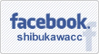 しぶかわカントリークラブ facebookアカウントはこちら