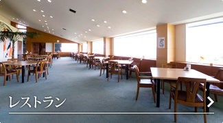 レストラン