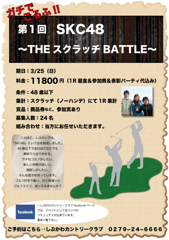 がちゴルフA4.jpg