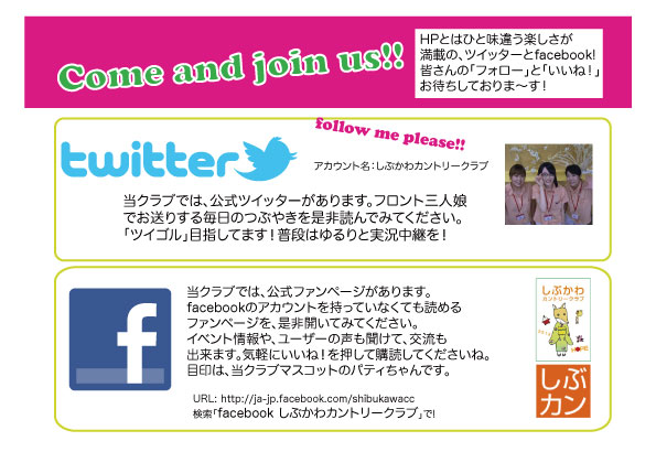 fbとツイッターA5横.jpg